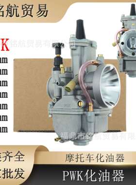 PWK 化油器 21 24 26 28 30 32 34 毫米赛车碳水化合物通用 2T 4T