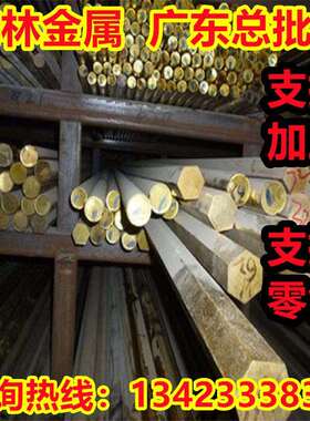 CuZn40Mn1Pb1AlFeSn铜合金 CW710R铜棒CW721R CuZn40Mn1Pb1FeSn