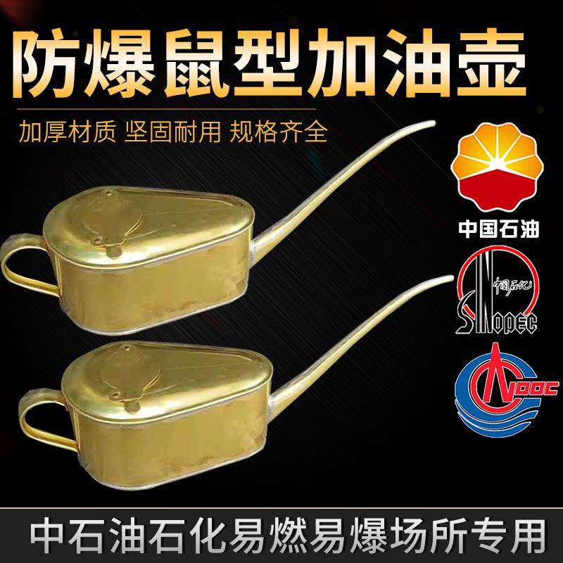 防爆鼠型加油壶铜制细长嘴2升小型注油器2升304不锈钢鼠型加油桶,乐器/吉他/钢琴/配件,其它乐器配件,淘宝优惠券,粉丝福利购,淘宝优惠卷