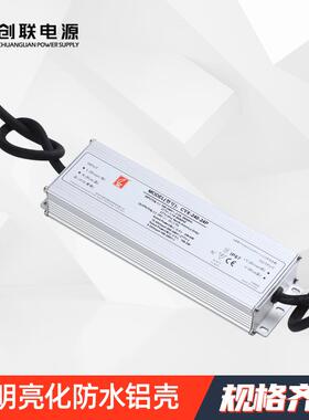 防水电源CYV100W~300W防雷保护带认证矿工灯高杆灯室内外灯箱电源