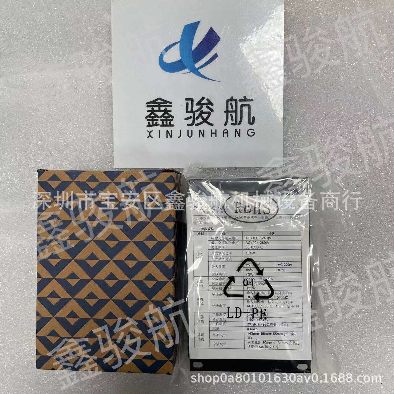 SmartGen 众智柴油发电机蓄电池充电器浮充电器 BAC2405 -24V -5A
