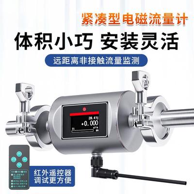 丰控小量程电磁流量计液体水小型不锈钢高精度数显管道传感器dn50