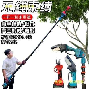 电动高枝锯多功能加长杆电动修枝锯剪电锯充电式锯树高空电动锯树