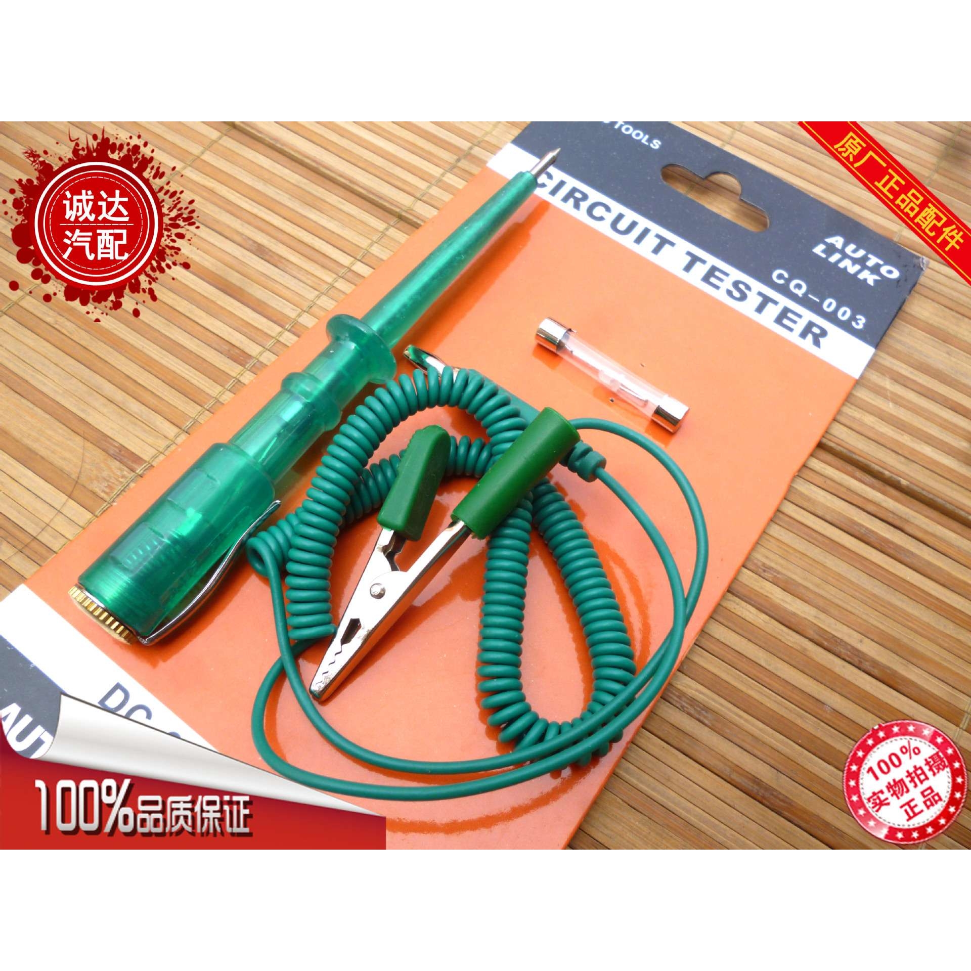 汽车电路检测多功能试灯电工线路免破线维修工具12V24v测电试电笔