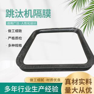 跳汰机隔膜胶圈 选矿跳汰机橡胶鼓膜橡胶密封圈 橡胶保护套胶套