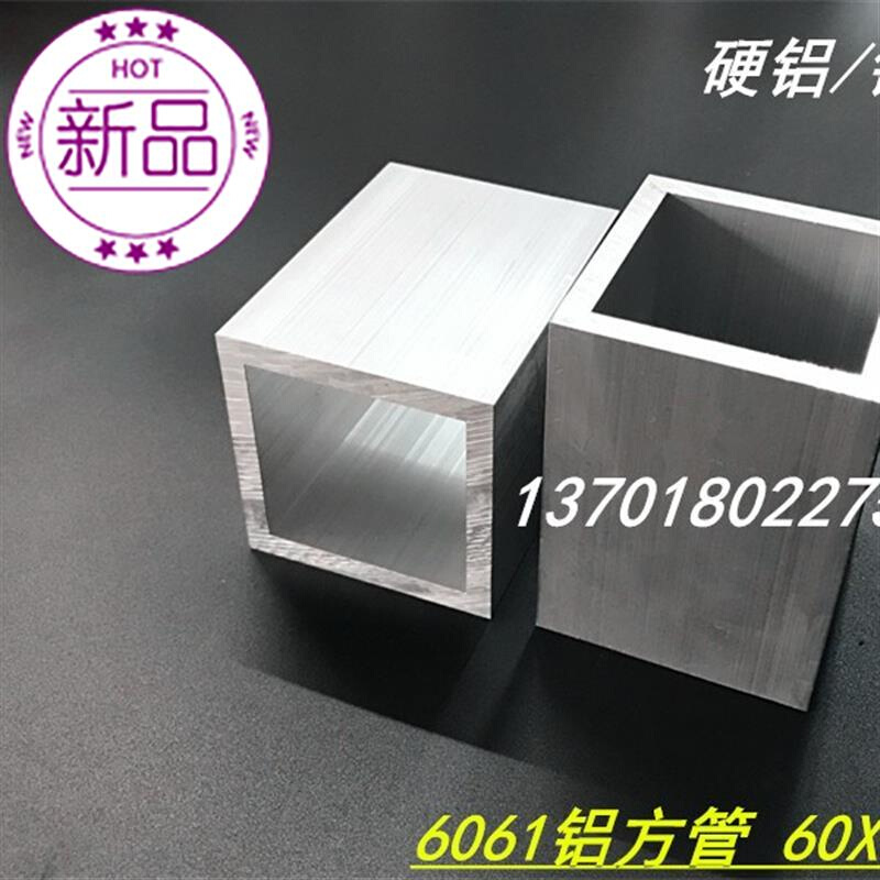 2020-铝方质60x60x6m44m铝合金方管通铝方型材66060矩形硬管方管