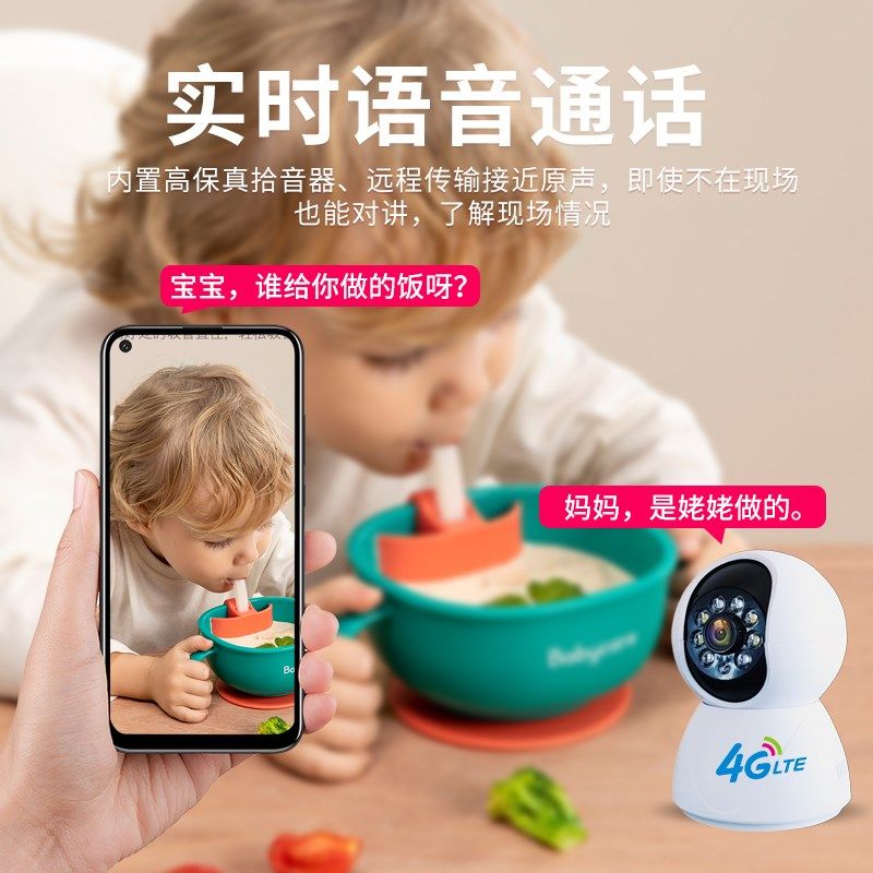 新4g远程e监控摄影头无需wifi不要网络家用室内插sim卡两用摄像机,电子/电工,4G/5G摄像头,淘宝优惠券,粉丝福利购,淘宝优惠卷