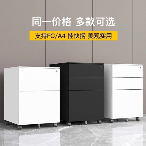 新桌下矮柜带锁办公室活动柜文件柜钢制移动O抽屉柜铁皮储物小柜