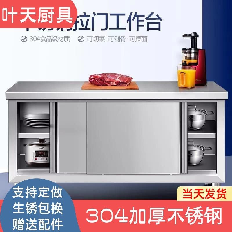 新304不锈钢厨房置物柜子u工作台饭店操作台橱柜灶台储物柜碗柜收,厨房/烹饪用具,厨房置物架/置物柜/角架,淘宝优惠券,粉丝福利购,淘宝优惠卷