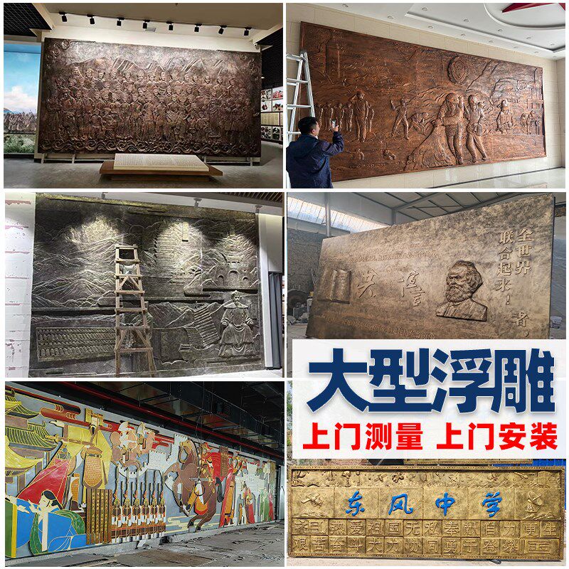 新浮雕定制雕塑立k体壁画石雕锻铜铸铜玻璃钢泡沫厂家设计外墙装图片