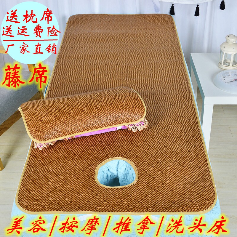新美容床凉席透气按摩q足疗冰藤席美容院专用夏季床垫小席子加厚图片