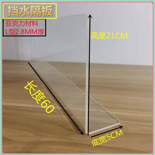 新亚克力定制g2.8黑白色透明长条挡板方形鱼缸盖板油烟机平面挡条