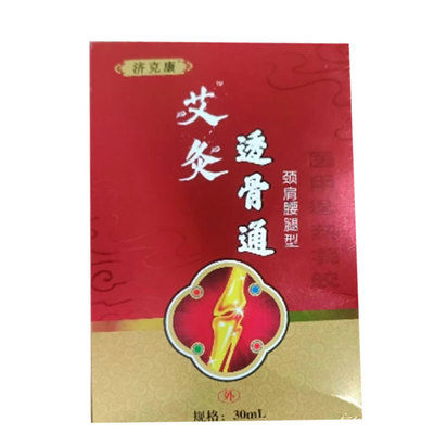 济克康艾灸透骨通液外用30克/盒
