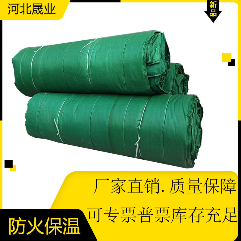 防火保温被岩棉防火被防雨雪大棚被桥梁保温被混凝土玻璃棉保温被
