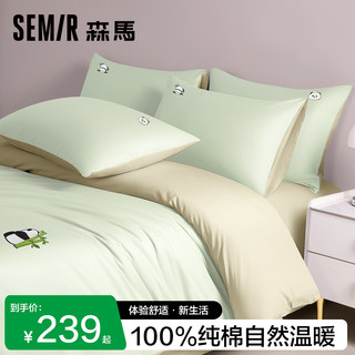 Semir/森马2024新款四件套100新疆棉纯棉床品床单被套床上用品