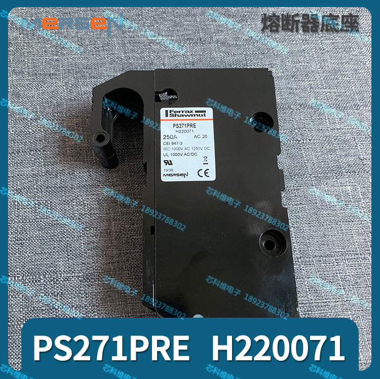 PS271PRE熔断器底座 MERSEN美尔森H220071轨道交通ferraz法雷罗兰