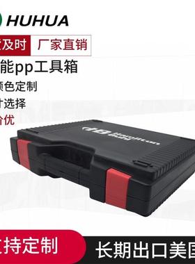 JSM005#家用手提工具箱汽车配件PP箱 工程设备防护箱 可加内衬棉