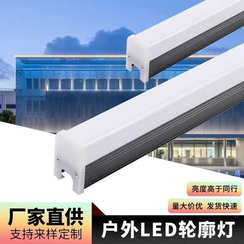 户外LED轮廓灯楼体外墙亮化桥梁无缝对接酒店装饰防水线条灯