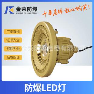 110 大功率煤矿泛光灯BAD85 厂家直销 化工矿投光灯100Wled加油站