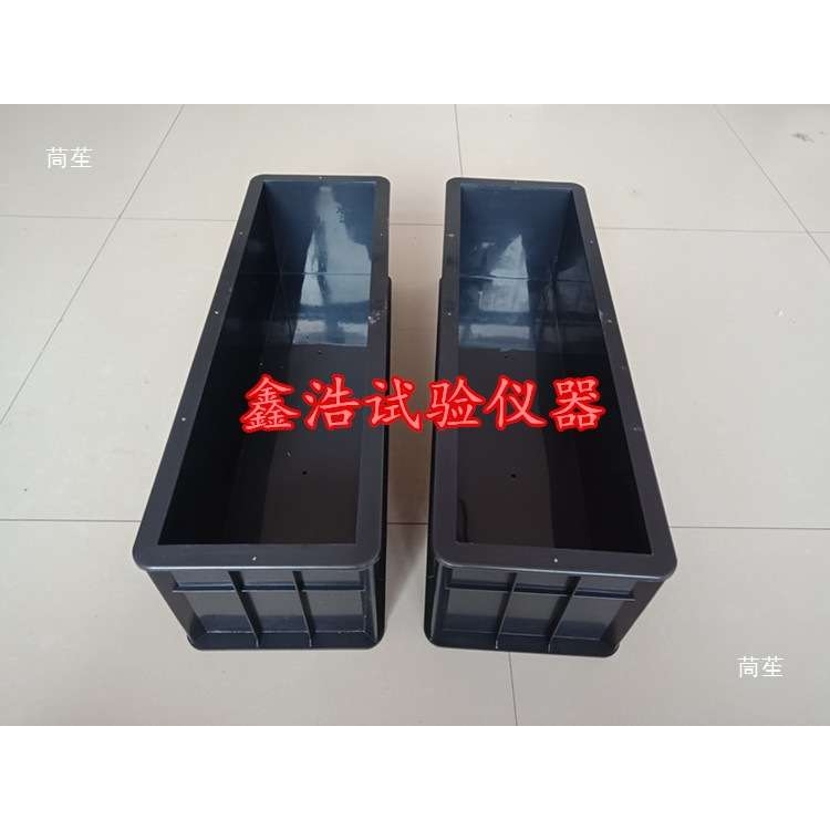 混凝土抗折塑料试模150×150×550抗压磨具盒子