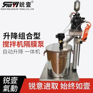 自动升降型组合型气动搅拌机隔膜泵30L不锈钢桶一体输送机喷漆