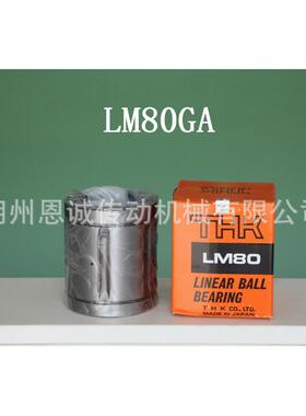 THK直线轴承LM6GA LM8GA LM10GA LM12GA LM13GA LM16GA LM20GA