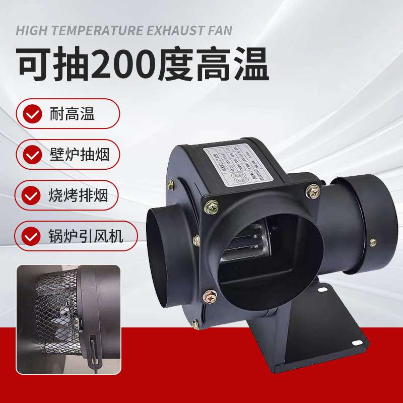 CY125小型锅炉引风机家用烟囱耐高温离心抽风机多翼式散热抽风机