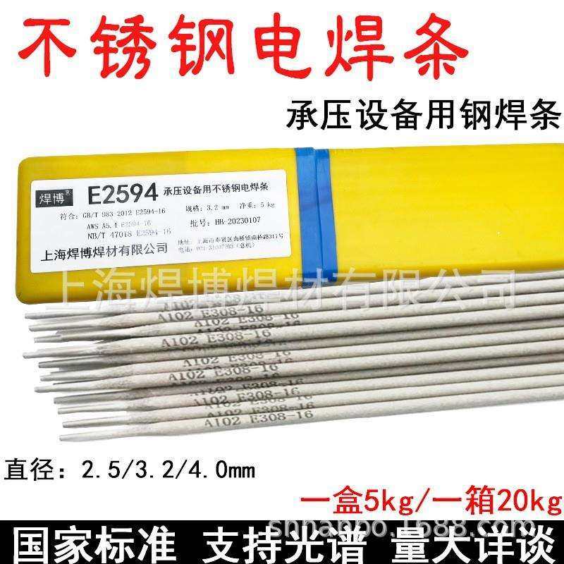 不锈钢焊条CHS422/A422奥氏体耐热钢卷筒Cr25Ni18Mn8不锈钢电焊条