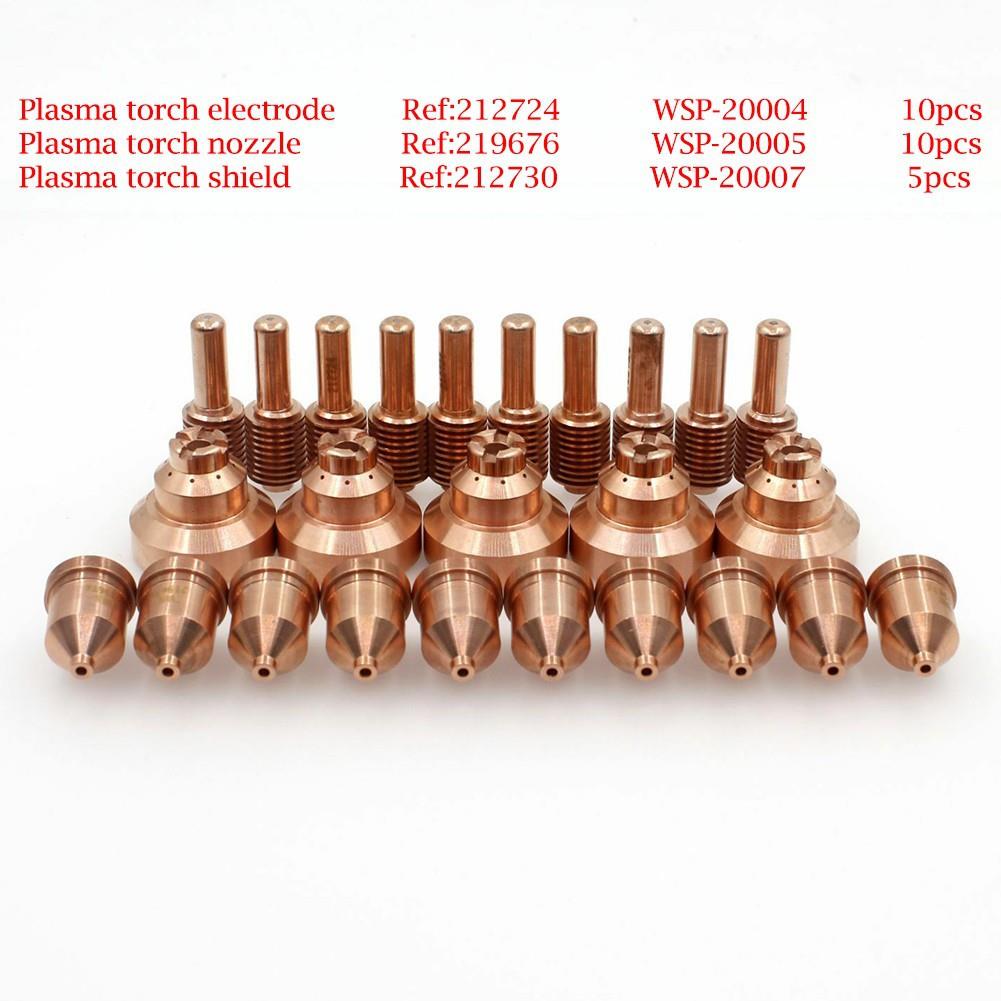 厂家直供等离子电极割嘴保护帽 212724 219676 212730