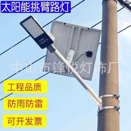 太阳能户外路灯大功率工程道路led照明灯80公分1米挑支臂装电线杆