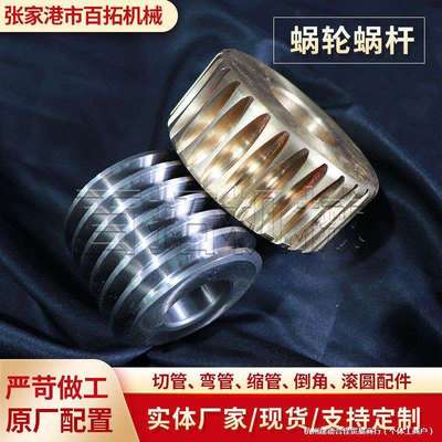 275/315/325/350/425不锈钢铜铝管半自动油压切割机蜗轮蜗杆配件
