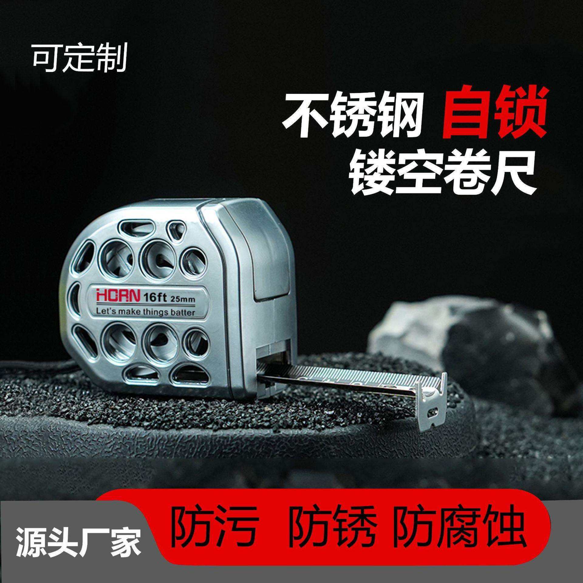 不锈钢卷尺自锁镂空卷尺公制英制刹车防水耐磨不锈钢条贴码
