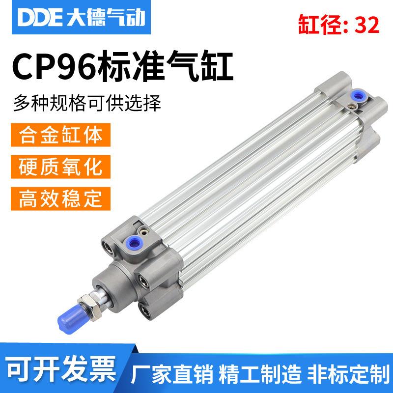 CP96标准气缸CP9632x25x50x75x100x125x150x175x200