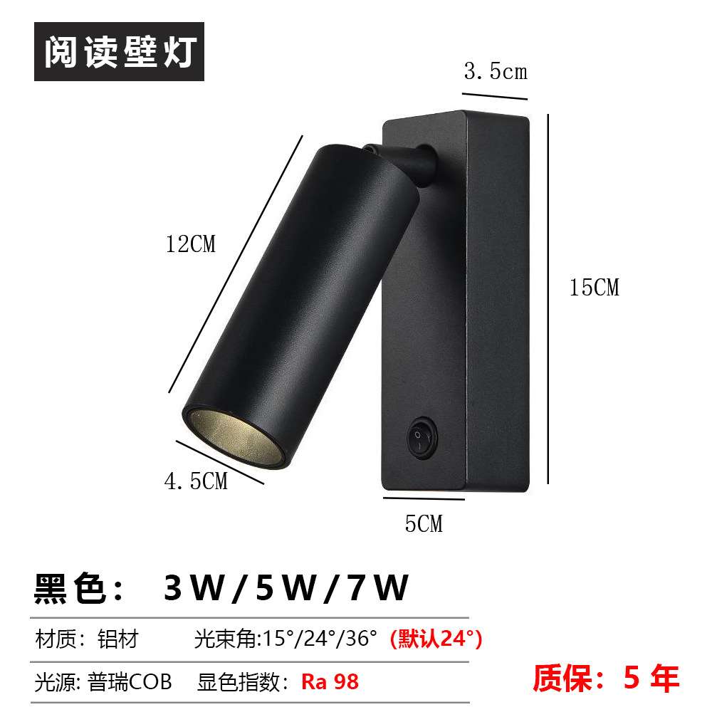 壁灯 led明装 免开孔家用酒店床头阅读灯墙壁灯 Ra98显指质保五年