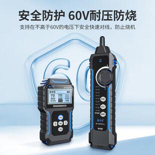 精明鼠NF-8209Pro寻对一体网络寻线仪多功能网线测线仪抗干扰防烧