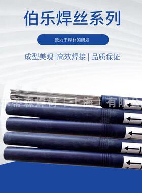 伯乐 蒂森T Union SA 3NiMo1/T-UV 618低合金高强度钢埋弧焊焊丝