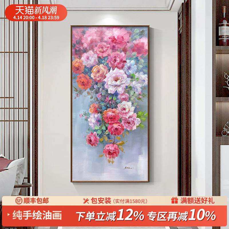 highmax《暗香疏影》玄关装饰画牡丹花卉手绘油画客厅现代挂画