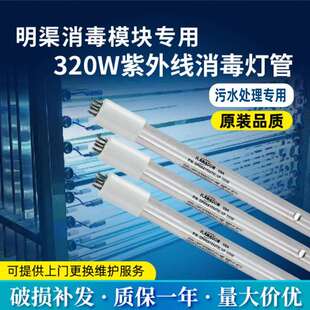 污水处理紫外线杀菌灯管GPHHA1554T6L灯管320W GPHHA1554T6L