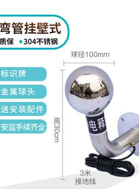 利剑战神人体静电释放器静电消除器消除球静电释放柱挂壁式30490