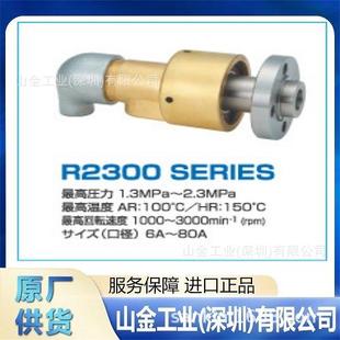 40A 原厂供货 AR3725 实用旋转接头 20A TKD武田takeda