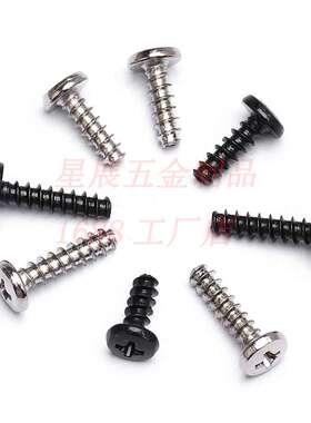 镀镍黑色BB大头大圆头平尾自攻螺丝大头大盘头平尾自攻螺钉M3-M4