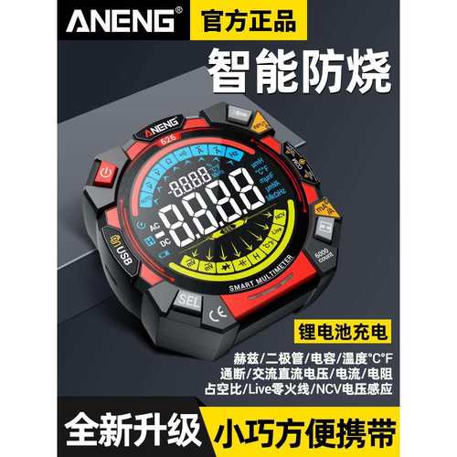 新型小方块万用表智能防烧数字高精度多功能锂电直充便携式表