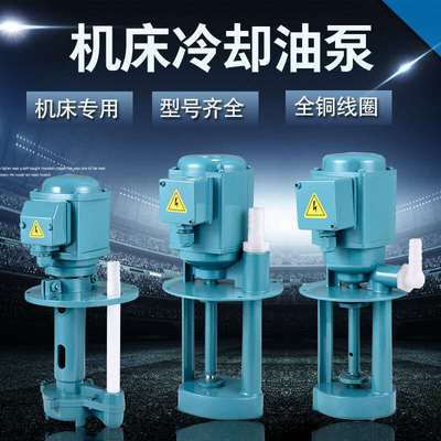 万民DB-12三相电泵AB-25机床冷却泵车床油泵循环铣床磨床线垒德株