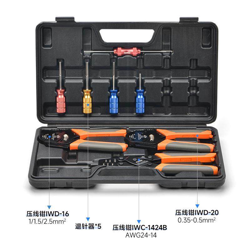 德驰汽车端子连接器压接钳公母插针DT DTM16#20#压线钳退针器组合