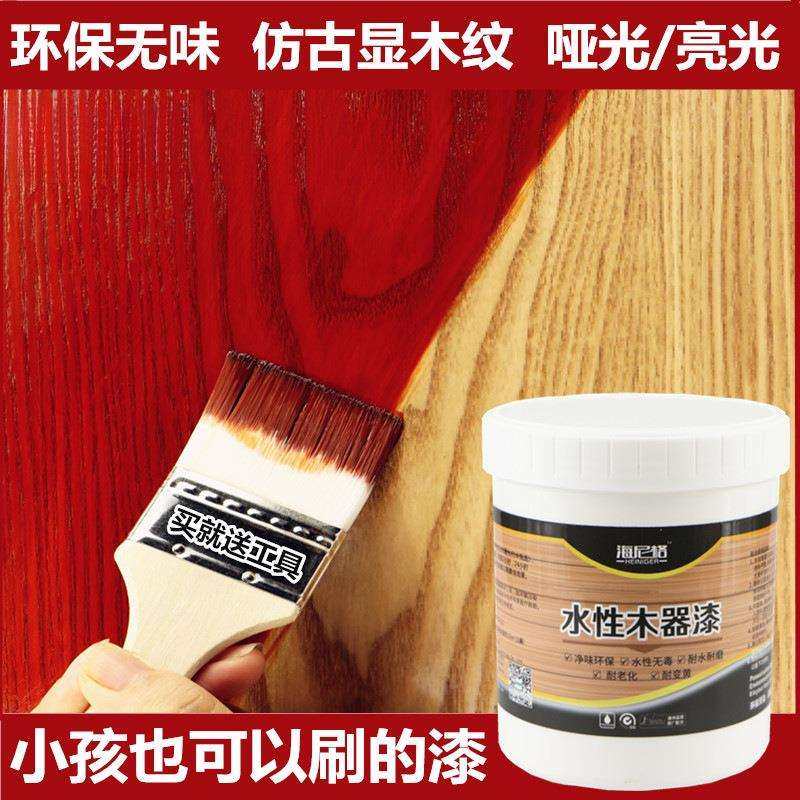 水性家具漆自刷木漆清漆防水实木翻新喷漆仿古木纹水漆