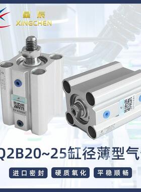 星辰薄型气缸ACQ/2A/CQ2B20/25-10/20/25/30/35/40/45/50/60-DM
