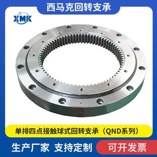 Q系列回转支承内齿轮回转支撑单列四点接触球转盘轴承QWA.355.20A