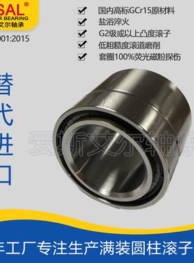 ASAL厂家直供替代进口满装四列定位轴承SL12920