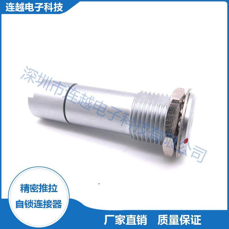 兼容雷莫lemo连接器PKG金属圆形推拉自锁连接器 2-30芯自选