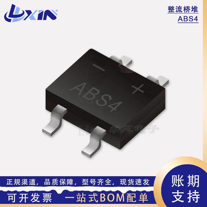 台产GPP大芯片ABS4 贴片SOP-4整流桥堆 1A400V ABS封装LED灯方桥